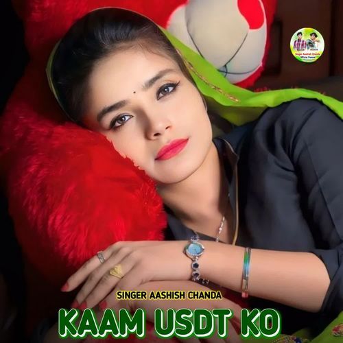 Kaam USDT Ko