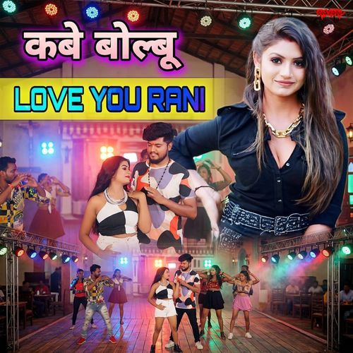 Kab Bolbu Love You Rani