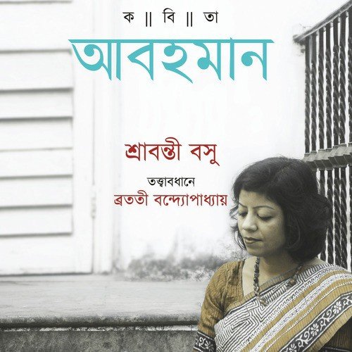 Srabanti Basu