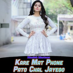 Kare Mat Phone Pato Chal Jayego-KgIiQx1eZmw