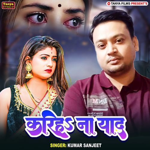 Kariha Na Yaad