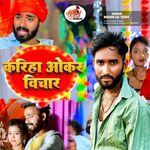 Kariha Okar Vichar