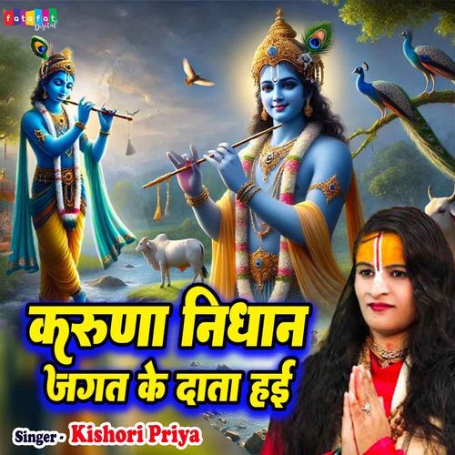 Karuna Nidhan Rauwa Jagat Ke Data Hayi