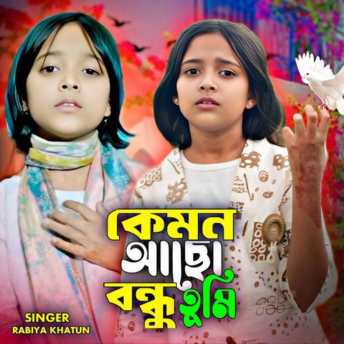 Kemon Acho Bondhu Tumi