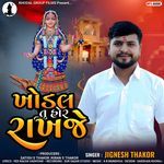 Khodal Tu Hor Rakhje