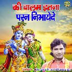 Ki Balam Itna Paran Nibhayede Baba Ke Darsh Karayede (bhakti Song)