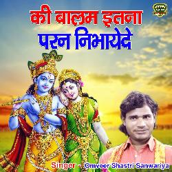 Ki Balam Itna Paran Nibhayede Baba Ke Darsh Karayede (bhakti Song)