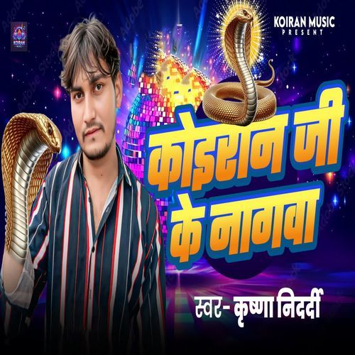 Koiran Ji Ke Nagwa