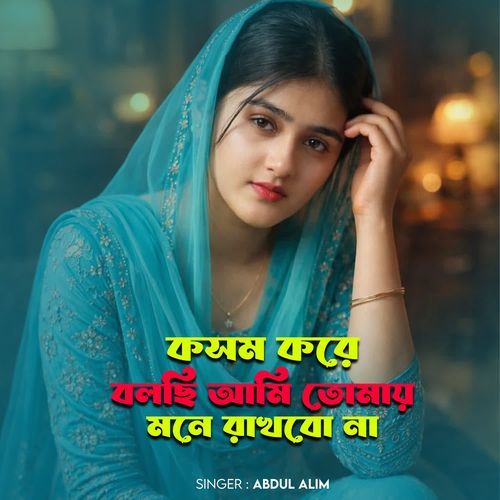 Kosom Kore bolchi Ami Tumai Mone Rakhbona