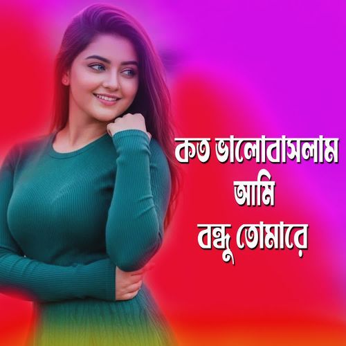 Koto Bhalobashlam Ami Bondhu Tomare