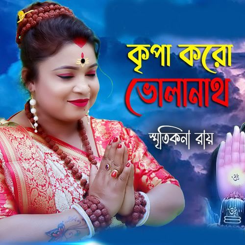 Kripa Koro Volanath