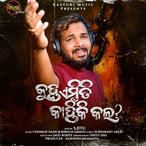 Kuha Emiti Kahinki Kala