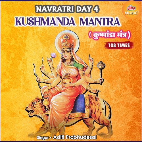 Kushmanda Mantra 108 Times  Navratri Day 4
