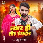 Labhar Ho Tor Rangadaar