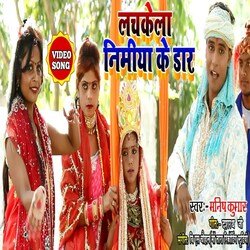 Lachakela Nimiya Ke Dar