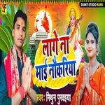 Lage Na Mai Nokariya