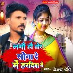 Lago Ho Tora Sona De Me Hardiya Ge