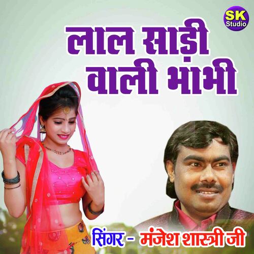 Lal Saree Wali Bhabhi