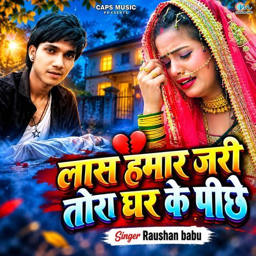 Lash Hamar Jari Tora Ghar Ke Piche