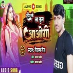 Laut Ke Na Tum Aaogi (Bhojpuri)