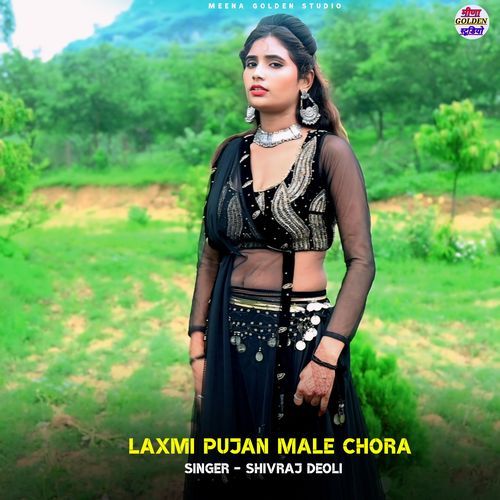 Laxmi Pujan Male Chora