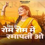 Likh Do Rom Rom Me Ramapati O