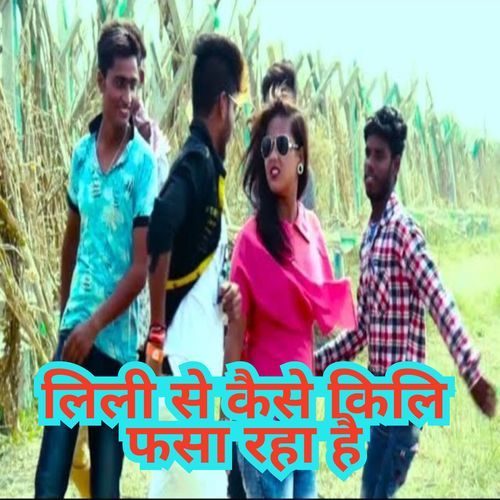 Lilly Se Kese Killy Fasa Raha Hai (Original)
