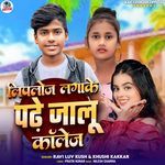 Liploj Lagake Padhe Jalu Collage