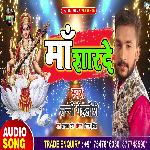 Ma Sharde (Bhakti Song)