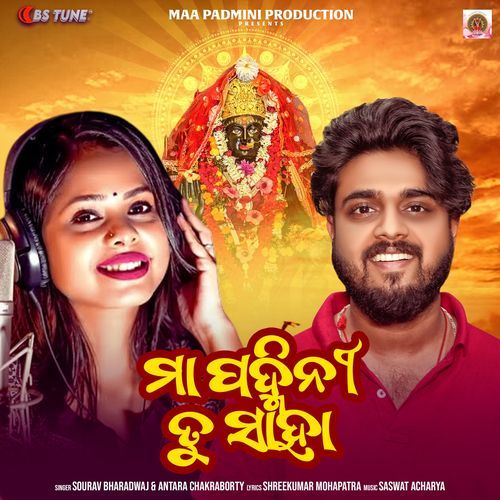 Maa Padmini Tu Saha