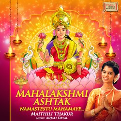 Mahalakshmi Ashtak-QDAmaUEDUHs