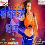 Mahri Jodi Ko Hoto to Dharti Dhoojti