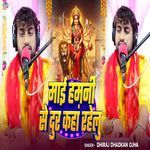 Mai Hamani Se Dur Kaha Rahelu