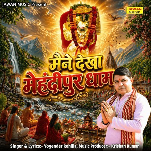 Maine dekha Mehandipur dham