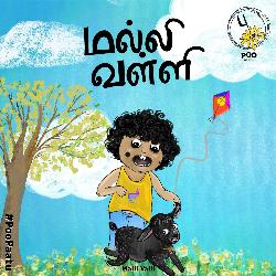 Malli Valli (From &quot;Poo Paatu&quot;)-P104YRIBXms