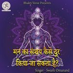 Man Ka Sanshya Kaise Dur Kiya Ja Sakta Hai?