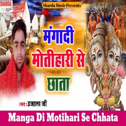 Manga Di Motihari Se Chhata-ODxZQ0FpQ2o