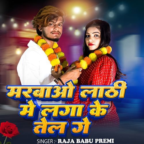 Marbao Lathi Me Lagake Tel Ge