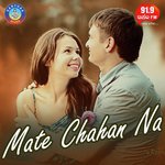 Mate Chahan Na