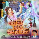 Meera Bai Chhodo Sadhuda Walo