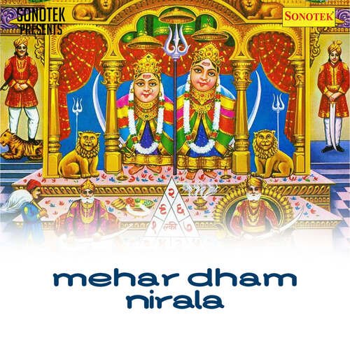 Mahiyari Nagariya Dham Nirala