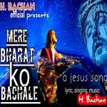 Mere Bharat Ko Bachale