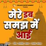 Mere Eb Samajh Me Aai