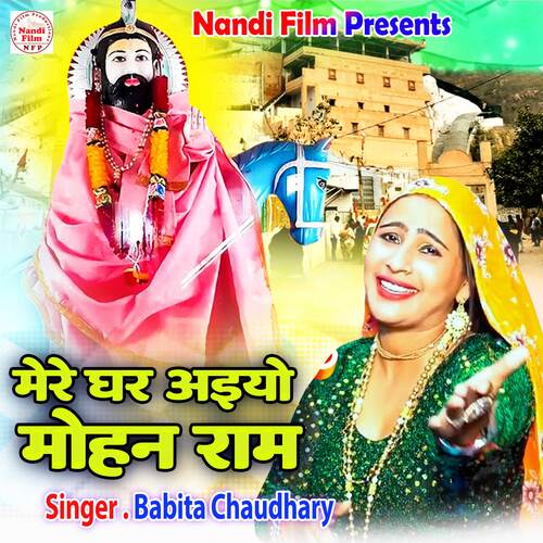 Mere Ghar Aaiyo Mohan Ram (Hindi)