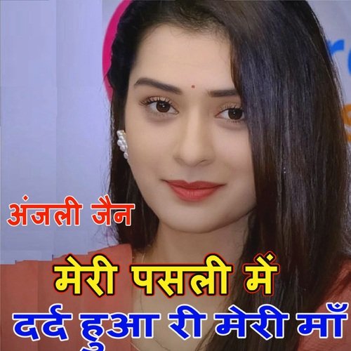 Meri Pasli Me Darad Huya Ri Meri Ma