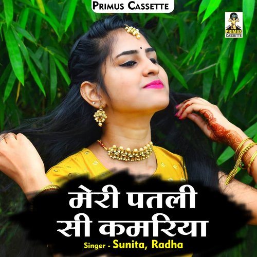 Meri patali si kamariya (Hindi)