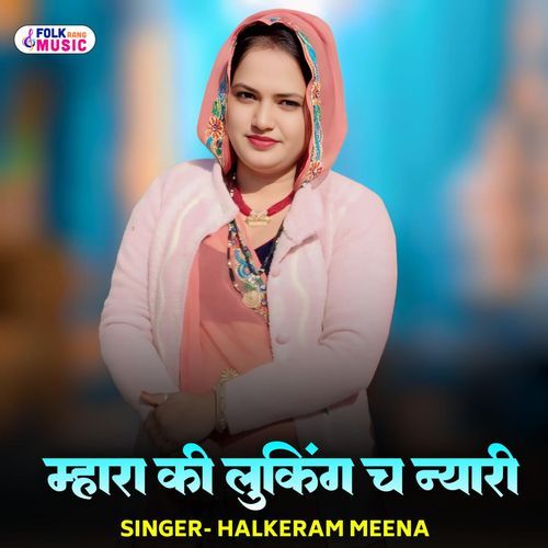 Mhara Ki Looking Ch Nyaari