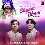 Mhare Sir Par Hai Shyam Dhani Ko Haath Khatu Shyam Bhajan