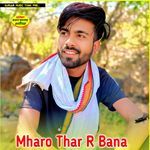 Mharo Thar R Bana Jibo Moshkial Cha