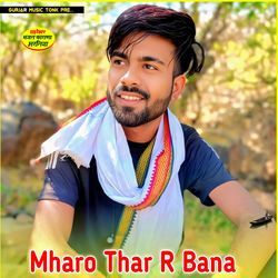 Mharo Thar R Bana Jibo Moshkial Cha